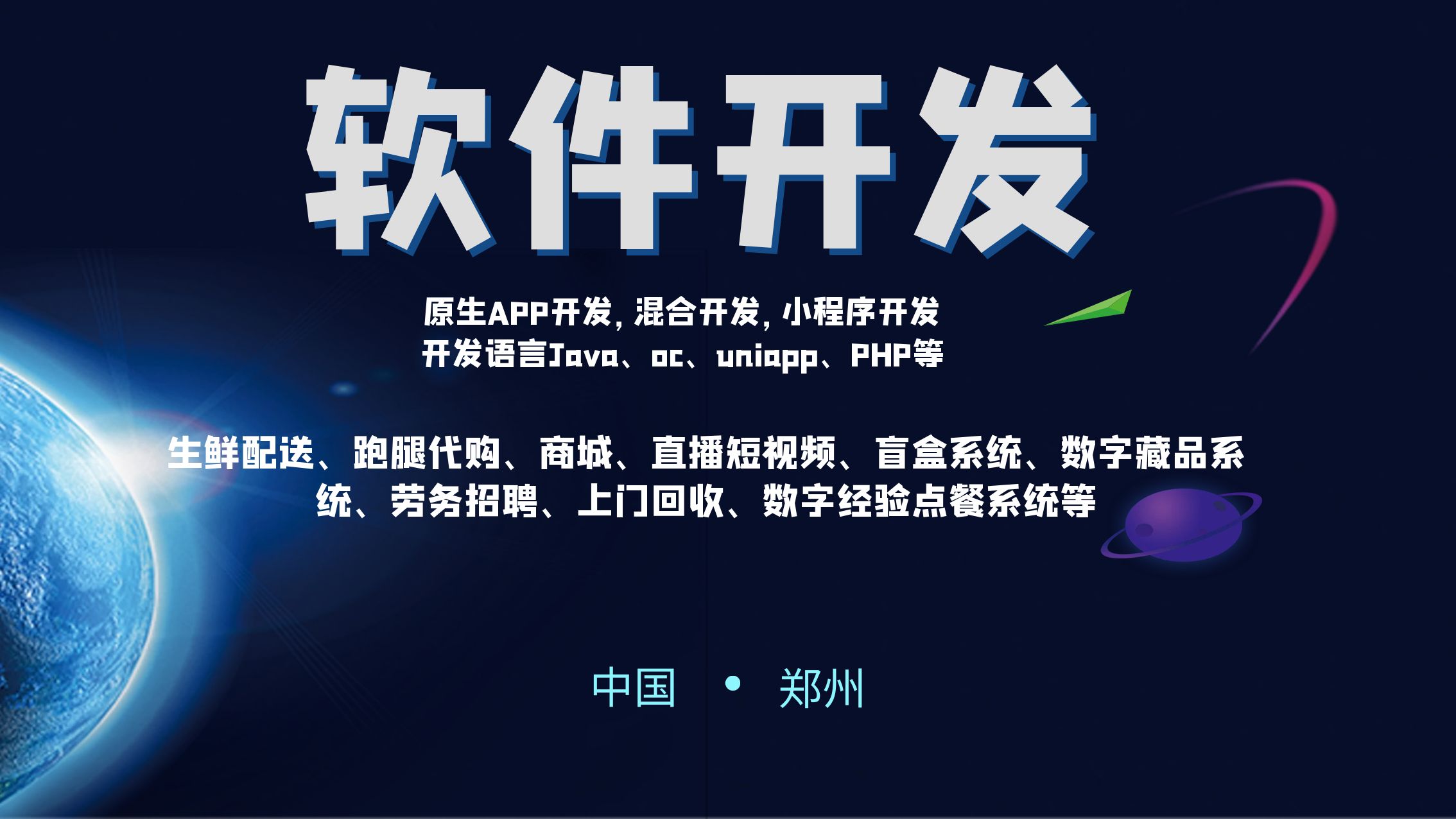 软件开发的主流编程语言概览