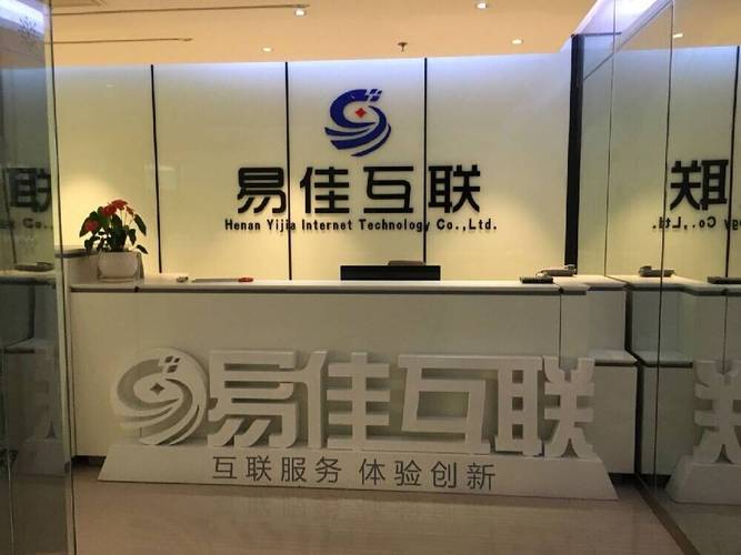 河南易佳互联 中部崛起的数字引擎——软件开发赋能区域产业升级观察
