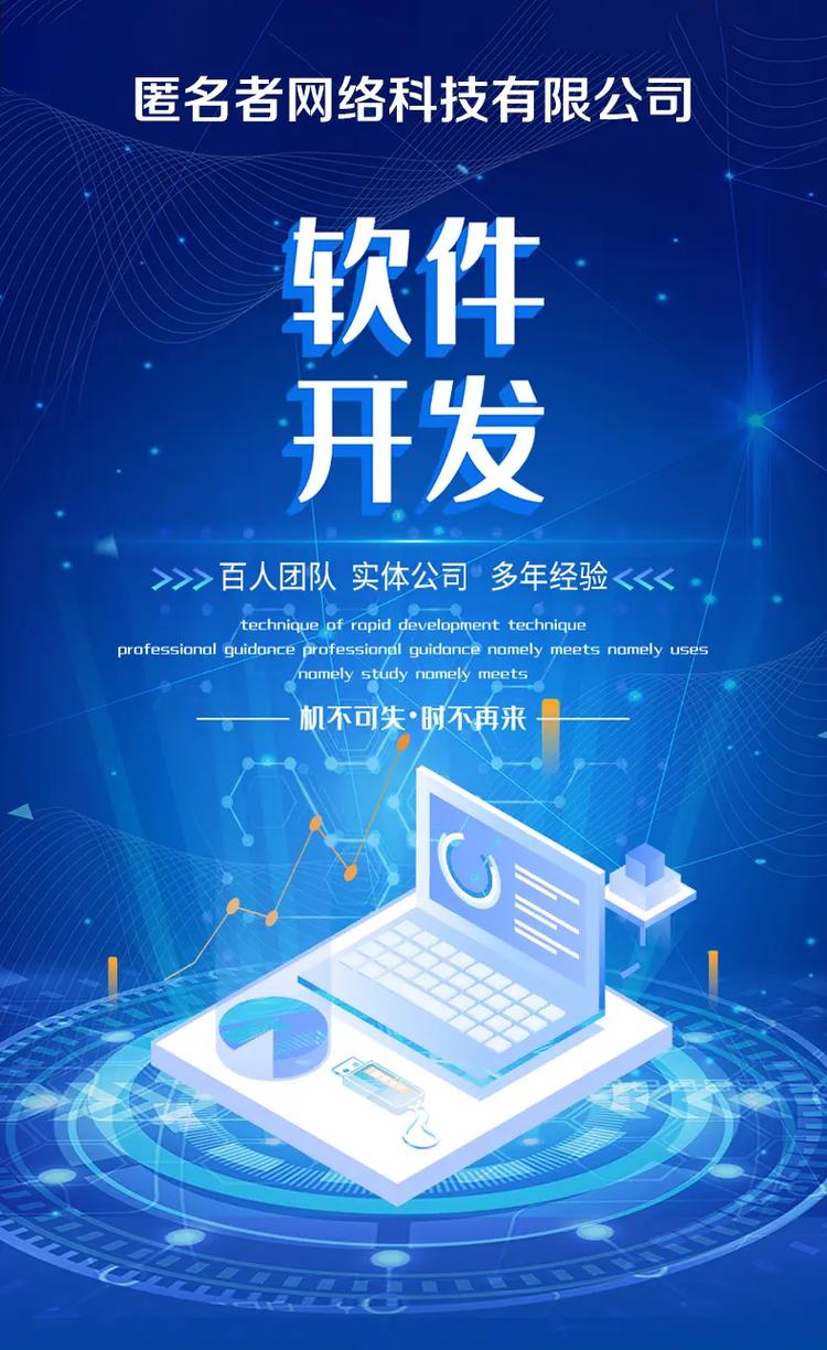 软件开发App定制 创新与个性化的融合