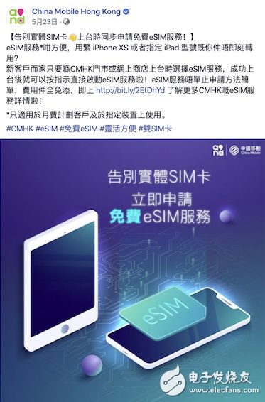 国产手机厂商率先拥抱eSIM技术，推动智能手机与物联网服务软件开发