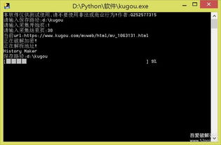 自行开发酷狗精品MV批量下载工具 网络技术服务的创新实践